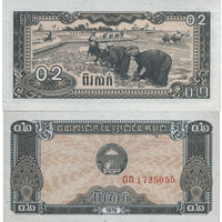 Камбоджа (Кампучия) 0.2 Риеля 1979 UNC П2-29
