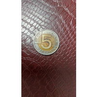 Монета 5 злотых 1994г. Польша.