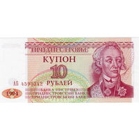 Приднестровье, купон 10 рублей, 1994 г., UNC
