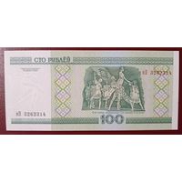 100 рублей 2000 года, серия яП - UNC