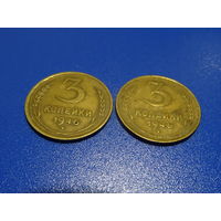 Монета 3 копейки 1946 года