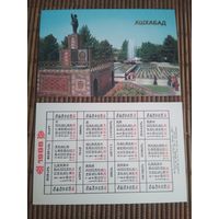 Карманный календарик. Ашхабад .1986 год