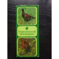 Набор открыток "Березинский заповедник" СССР