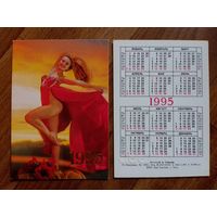 Карманный календарик.Девушка1995 год
