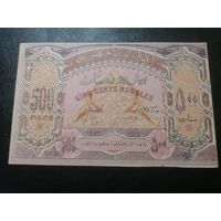 Азербайджанская республика 500 рублей 1920
