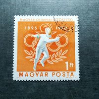 Марка Венгрия 1970 год  75 лет Венгерскому олимпийскому комитету