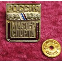 Мастер спорта Российской Федерации