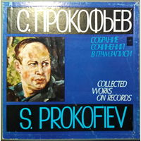 Sergei Prokofiev, СЕРГЕЙ ПРОКОФЬЕВ Фортепианные пьесы, Коробка 3LP, 1978