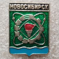 Новосибирск