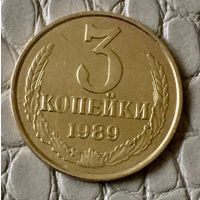 3 копейки 1989 года.