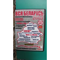 DVD soft "Вся Беларусь 2009".