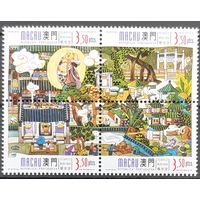1998 - почтовые марки -  Kun Iam Temple - Китай(Макао)