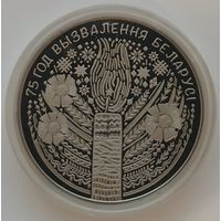 75 лет освобождения Беларуси, 1 рубль 2019, Cu-Ni