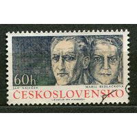 Герои войны. Чехословакия. 1974