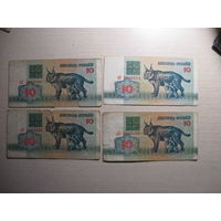 10 рублей 1992г рысь
