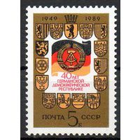 40 лет ГДР СССР 1989 год (6119) серия из 1 марки