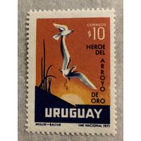Уругвай 1971. Heroe del Arrovo de Oro