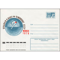 Художественный маркированный конверт СССР N 11227 (09.04.1976) Прыжки в воду. Чемпионат СССР  Минск 1976