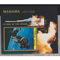 Космос ракеты Космонавты Манама ОАЭ 1970 год лот 2037 Блок