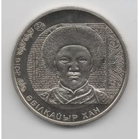 РЕСПУБЛИКА КАЗАХСТАН 100 ТЕНГЕ 2016. Портреты на банкнотах - Абулхайр-хан