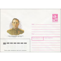 Художественный маркированный конверт СССР N 89-40 (19.01.1989) Герой Советского Союза подполковник М. А. Мальцев 1917-1974
