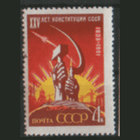 Заг. 2561. 1961. 25 лет Конституции СССР. Чист.