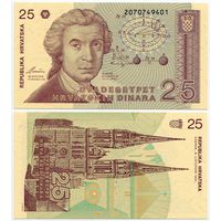 Хорватия. 25 динаров (образца 1991 года, P19b, перевернутый в/з , UNC)