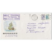 Россия 1999. Конверт, прошедший почту "Фрегат под андреевским флагом"
