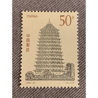 Китай 1994. Архитектура