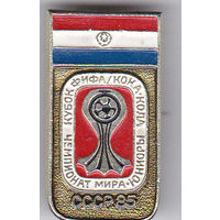 Чемпионат мира по футболу молодежных команд (1985; СССР): сборная Парагвая.