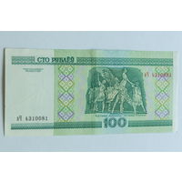 100 рублей 2000. Серия вЧ