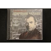 Ширвани Чалаев - Shirvani Chalaev (2001, CD)