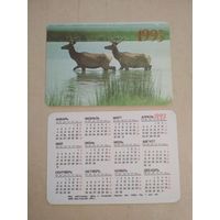 Карманный календарик. Маралы. 1993 год