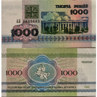 Беларусь 1000 Рублей 1992 "АН" UNC П2-242