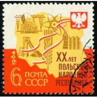 Польская Народная Республика СССР 1964 год 1 марка