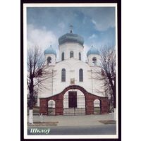 2004 год Шклов Спасо-Преображенская церковь