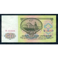 СССР, 50 рублей 1961 год. серия ЗП