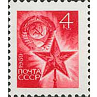 Стандартный выпуск СССР 1969 год (3825) серия из 1 марки