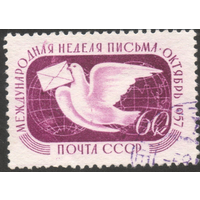 СССР  ГАШ 1957 ФИЛАТЕЛИЯ Неделя письма 60к/