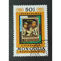 Марка Монголии Интеркосмос 1981г. 1.27