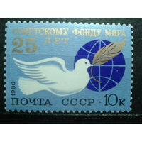 1986 Советский фонд мира, белый голубь**