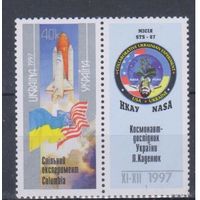 Украина 1997. Космос США-Украина ** Космонавт Украины