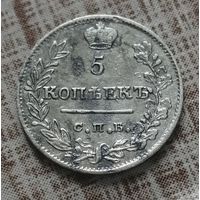 5 копеек 1823 СПБ ПД! Корона узкая! Биткин R1! ТОРГ!