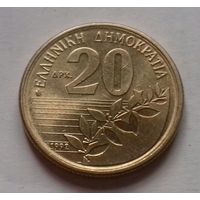 20 драхм, Греция 1992 г., AU