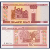 Беларусь, 50 рублей 2000 (2013) г., P-25b (серия Нк), UNC