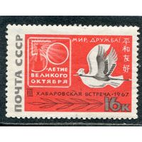 СССР 1966. Встреча в Хабаровске