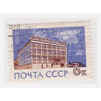 СССР Международный почтамт