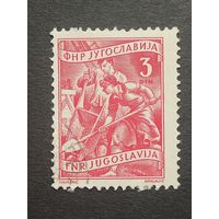 Югославия 1950. Местная экономика