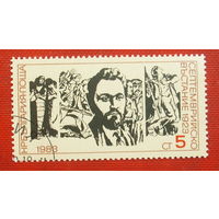 Болгария. Восстание. ( 1 марка ) 1983 года. 4-17.