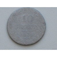 10 грошей 1836